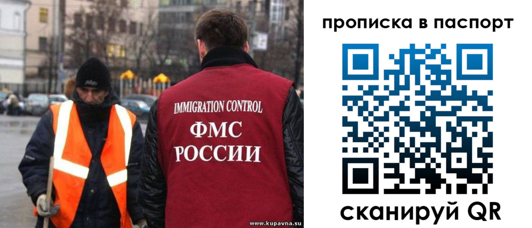 купить прописку в Ростове-на-Дону
