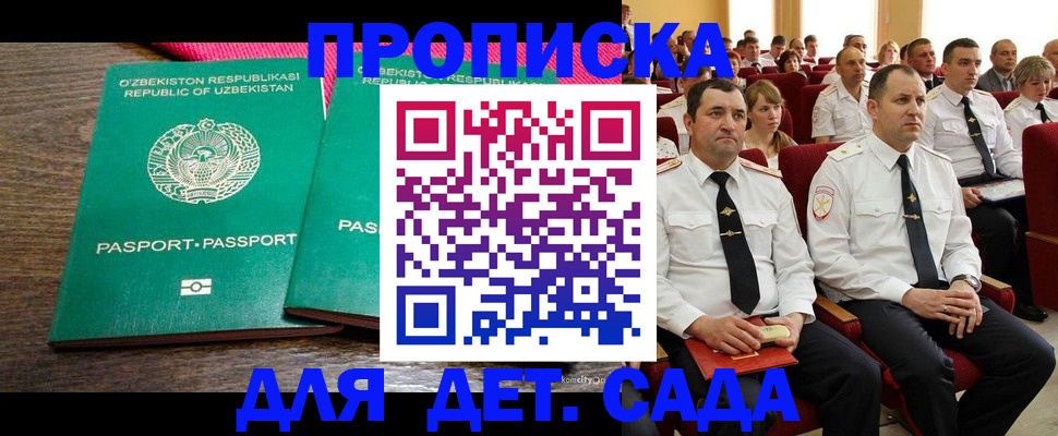 временная регистрация для школы в Ростове-на-Дону