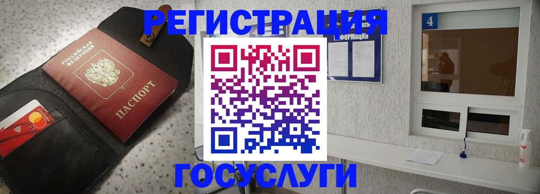 регистрация в Ростове-на-Дону