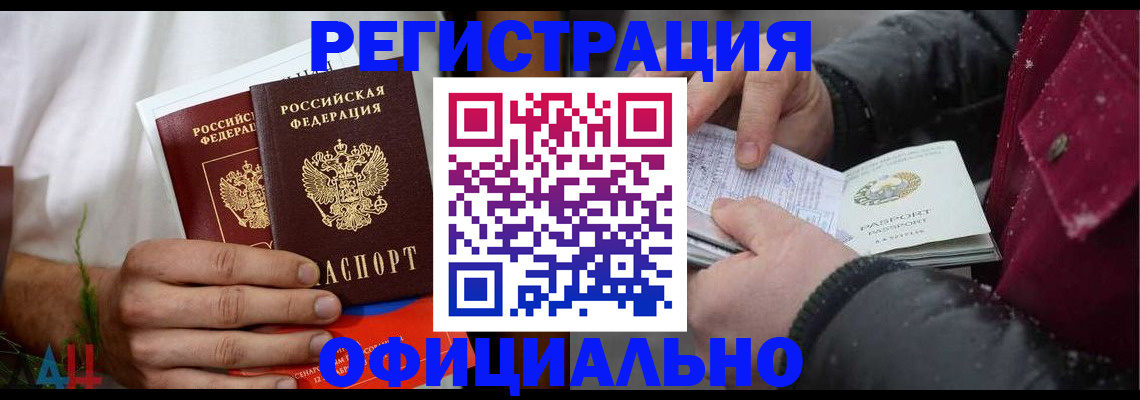 прописка от собственника в Ростове-на-Дону