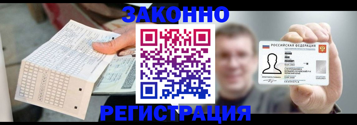 прописка законно в Ростове-на-Дону